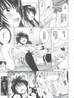 Page 122 of Anoko-tachi ga Taihen na Koto ni Nattemasu 3~5