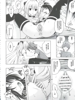 Page 123 of Anoko-tachi ga Taihen na Koto ni Nattemasu 3~5