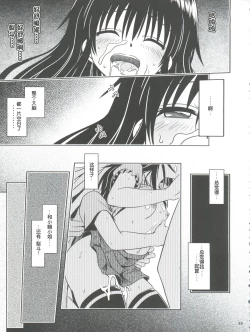 Page 158 of Anoko-tachi ga Taihen na Koto ni Nattemasu 3~5