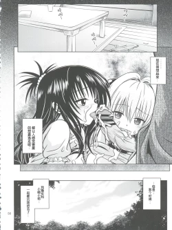 Page 159 of Anoko-tachi ga Taihen na Koto ni Nattemasu 3~5