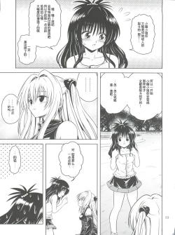 Page 162 of Anoko-tachi ga Taihen na Koto ni Nattemasu 3~5