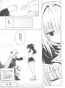 Page 166 of Anoko-tachi ga Taihen na Koto ni Nattemasu 3~5