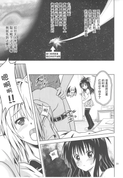 Page 37 of Anoko-tachi ga Taihen na Koto ni Nattemasu 3~5