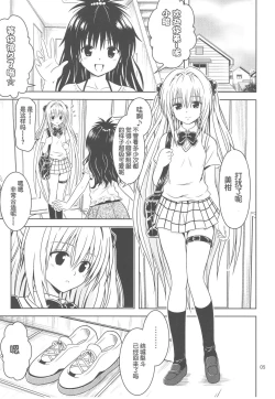Page 3 of Anoko-tachi ga Taihen na Koto ni Nattemasu 3~5