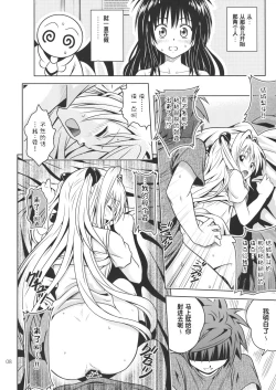 Page 61 of Anoko-tachi ga Taihen na Koto ni Nattemasu 3~5