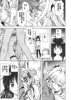 Page 64 of Anoko-tachi ga Taihen na Koto ni Nattemasu 3~5
