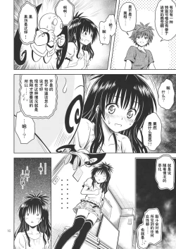 Page 69 of Anoko-tachi ga Taihen na Koto ni Nattemasu 3~5