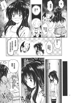 Page 70 of Anoko-tachi ga Taihen na Koto ni Nattemasu 3~5