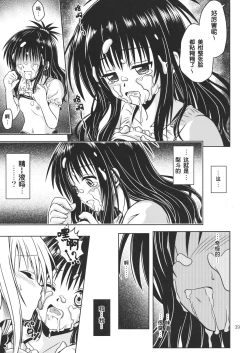 Page 92 of Anoko-tachi ga Taihen na Koto ni Nattemasu 3~5