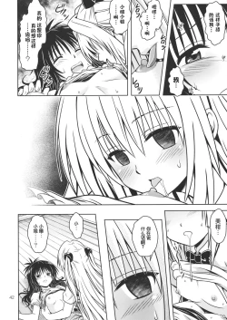 Page 95 of Anoko-tachi ga Taihen na Koto ni Nattemasu 3~5