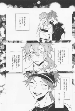 Page 3 of Boku datte Otokonoko nansu kedo?