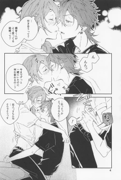 Page 4 of Boku datte Otokonoko nansu kedo?