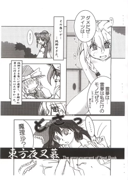 Page 22 of Touhou Rankasai