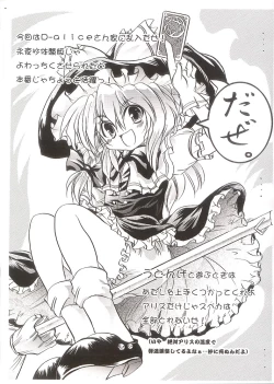 Page 26 of Touhou Rankasai