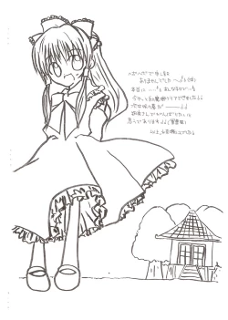 Page 29 of Touhou Rankasai