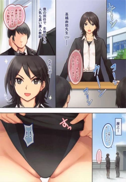 Page 3 of Maya-chan Sensei to Gakkou Ecchi