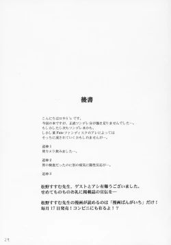 Page 28 of Tsundere Land Kaienshiki