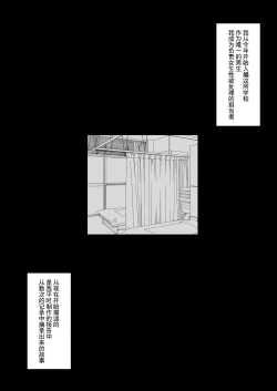 Page 3 of Joshikou no Seiyoku Shori-ke toshite Hennyuu shita Danshiseito ni yoru Kiroku