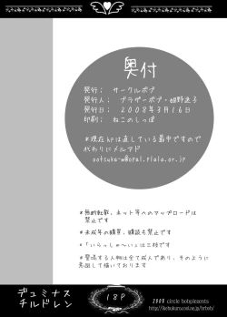 Page 17 of Duminuss Children