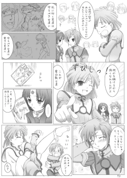 Page 6 of Duminuss Children