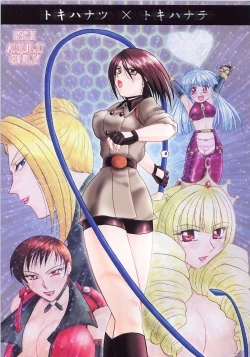 Page 2 of Tokihanatsu × Tokihanate