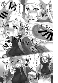 Page 19 of ShinyMoon x WhiteLily 4 | 闪亮美月 x 纯白莉莉艾