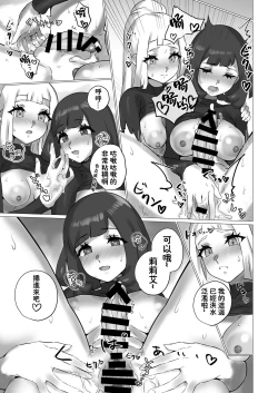 Page 25 of ShinyMoon x WhiteLily 4 | 闪亮美月 x 纯白莉莉艾