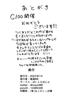 Page 34 of ShinyMoon x WhiteLily 4 | 闪亮美月 x 纯白莉莉艾