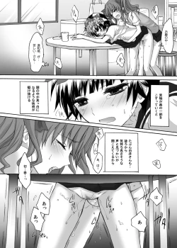 Page 17 of Toaru Houkago no Judgement