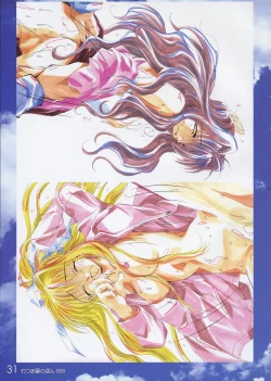 Page 31 of Watsukiya no Hon 008