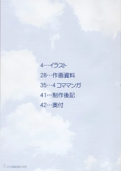 Page 3 of Watsukiya no Hon 008