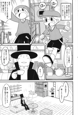Page 4 of Layton Kyouju to Gogo no Milk Tea