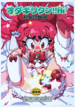 Page 1 of Odagiri-kun!! Hi 3