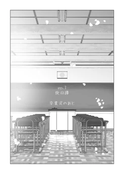 Page 2 of Hajimete Kanojo ga Dekita no ni Kahitsu Gojitsutan "Sotsugyou Shiki no Ato"