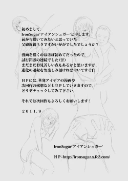 Page 36 of Kyuu Sakuhin Pack