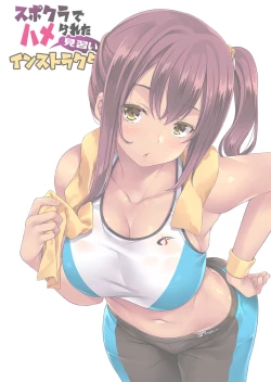 Page 110 of SporClu de Hamerareta Minarai Instructor