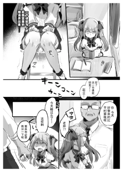 Page 25 of Onah Otokonoko | 伪娘的阴道