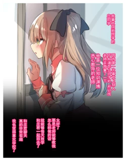 Page 2 of Onah Otokonoko | 伪娘的阴道