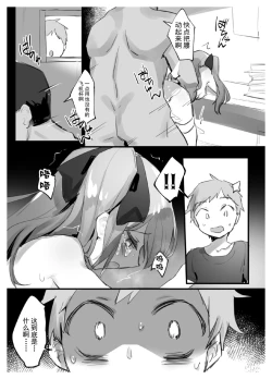 Page 34 of Onah Otokonoko | 伪娘的阴道