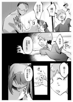 Page 35 of Onah Otokonoko | 伪娘的阴道