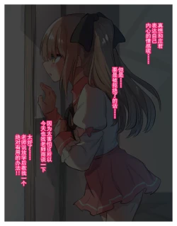 Page 3 of Onah Otokonoko | 伪娘的阴道