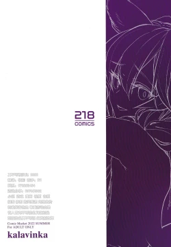 Page 22 of Hana Shikimi no Yume