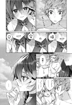 Page 4 of Hana Shikimi no Yume