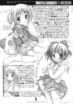 Page 13 of World Sister Museum