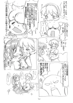 Page 19 of SHINOBUBUKURO