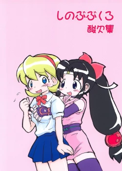 Page 26 of SHINOBUBUKURO