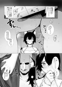 Page 2 of 女にされちゃうmo