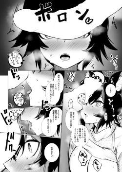 Page 4 of 女にされちゃうmo