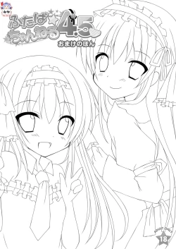 Page 1 of Futaba Channel 4.5 Omake no Hon