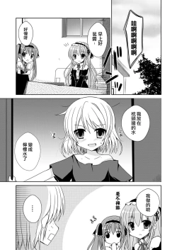 Page 2 of Futaba Channel 4.5 Omake no Hon